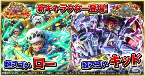 「ONE PIECE トレジャークルーズ」後夜祭スゴフェスにローとキッドが“デカキャラ”として登場！の画像1