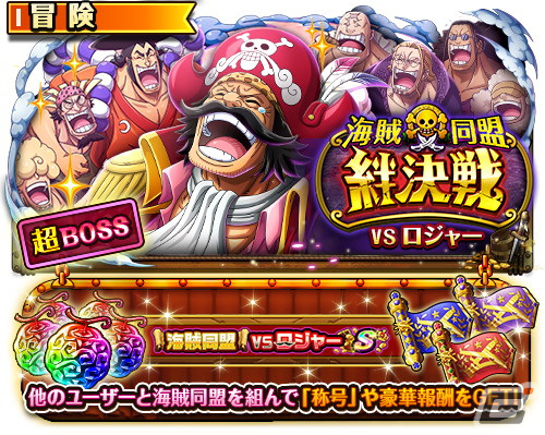 One Piece トレジャークルーズ 後夜祭スゴフェスにローとキッドが デカキャラ として登場 Gamer