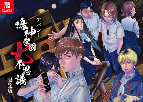 「アパシー 鳴神学園七不思議」限定版のパッケージデザインが公開！同梱物ドラマCDの出演声優も発表の画像1