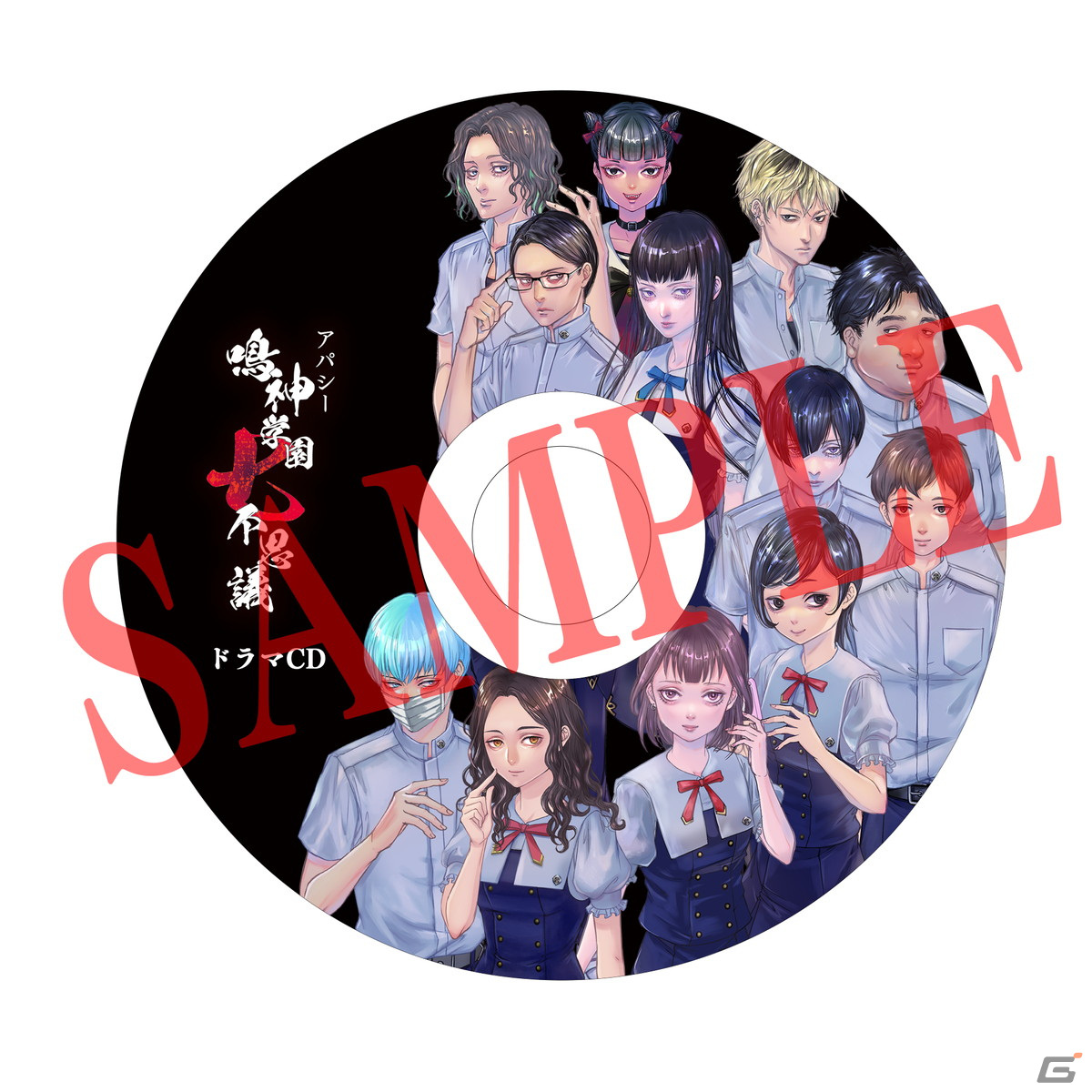 「アパシー 鳴神学園七不思議」限定版のパッケージデザインが公開！同梱物ドラマCDの出演声優も発表の画像2