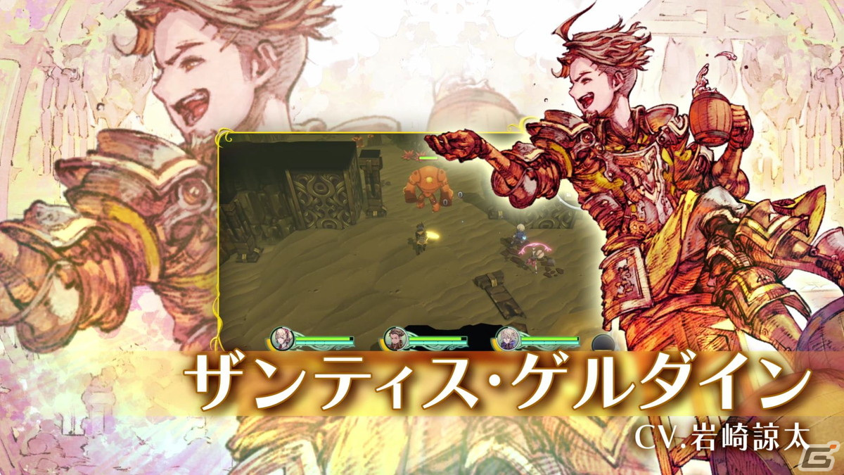 「聖塔神記 トリニティトリガー」の公式トレーラーが公開！バトルシステムや“3つの発見”の解説など本作の魅力をチェックの画像4