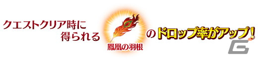 「FGO」にて「アドバンスドクエスト第5弾」が配信開始！強化素材のドロップ率がアップする新たな概念礼装が登場の画像4