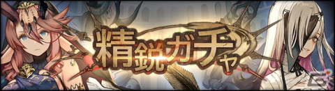「シン・クロニクル」にてイベント「水晶遺跡からの脱出」が開催！特効キャラが登場する「精鋭ガチャ」も実施中の画像3