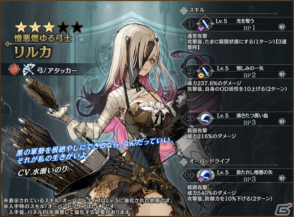 「シン・クロニクル」にてイベント「水晶遺跡からの脱出」が開催！特効キャラが登場する「精鋭ガチャ」も実施中の画像5