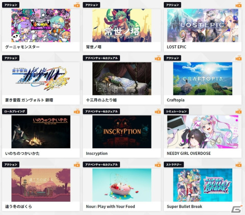 「INDIE Live Expo 2022」の放送内容まとめ！新作や注目のインディータイトルをはじめ全488タイトルを紹介の画像2