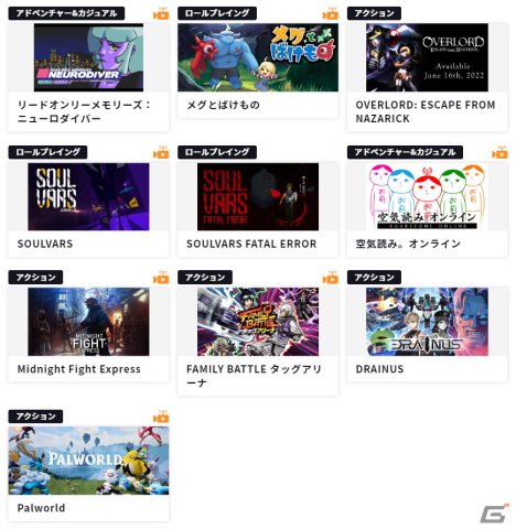 「INDIE Live Expo 2022」の放送内容まとめ！新作や注目のインディータイトルをはじめ全488タイトルを紹介の画像3
