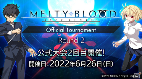 「MELTY BLOOD: TYPE LUMINA」公式大会の第2回目の開催が6月26日に決定！の画像1