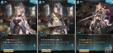 「グランブルーファンタジー」イベント「貫くべき志が紡ぐ義侠の唄」が5月29日より開催！の画像13