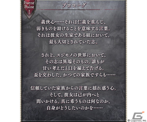 「グランブルーファンタジー」イベント「貫くべき志が紡ぐ義侠の唄」が5月29日より開催！の画像2