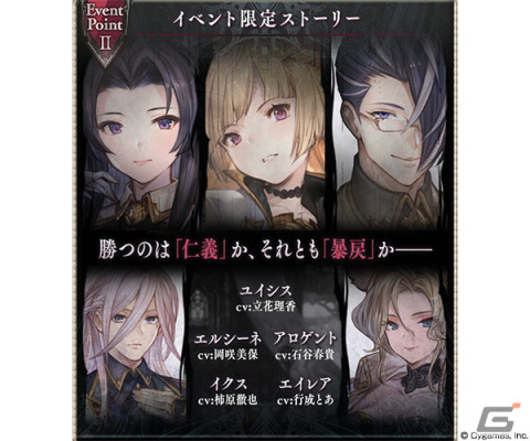 「グランブルーファンタジー」イベント「貫くべき志が紡ぐ義侠の唄」が5月29日より開催！の画像3