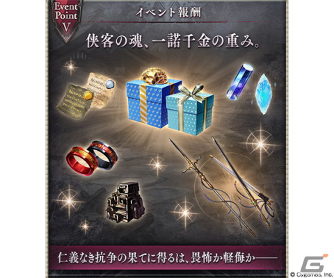 「グランブルーファンタジー」イベント「貫くべき志が紡ぐ義侠の唄」が5月29日より開催！の画像6