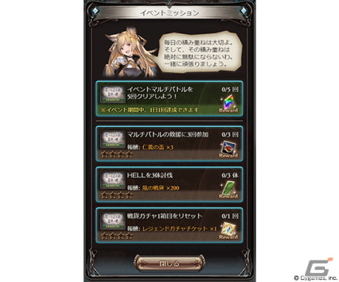 「グランブルーファンタジー」イベント「貫くべき志が紡ぐ義侠の唄」が5月29日より開催！の画像7