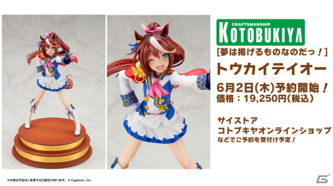 「ウマ娘 プリティーダービー」新衣装のカレンチャン、ファインモーションが育成ウマ娘として登場！次回ストーリーイベントの情報もの画像19