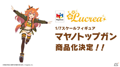 「ウマ娘 プリティーダービー」新衣装のカレンチャン、ファインモーションが育成ウマ娘として登場！次回ストーリーイベントの情報もの画像20