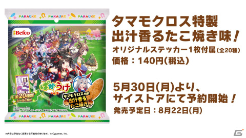 「ウマ娘 プリティーダービー」新衣装のカレンチャン、ファインモーションが育成ウマ娘として登場！次回ストーリーイベントの情報もの画像21