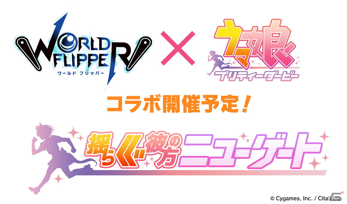 「ウマ娘 プリティーダービー」新衣装のカレンチャン、ファインモーションが育成ウマ娘として登場！次回ストーリーイベントの情報もの画像16