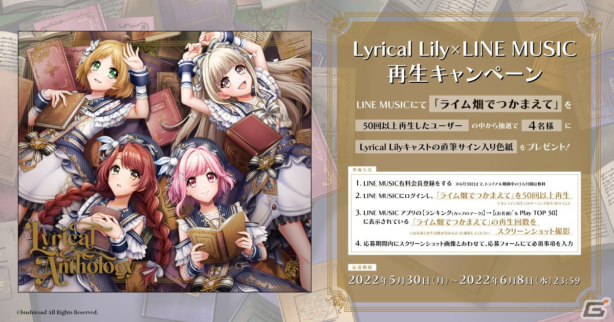 D4DJプロジェクトALLキャスト出演の大型ライブ「D4DJ D4 FES. LIVE -ALL IN-」が2日間にわたって開催の画像19