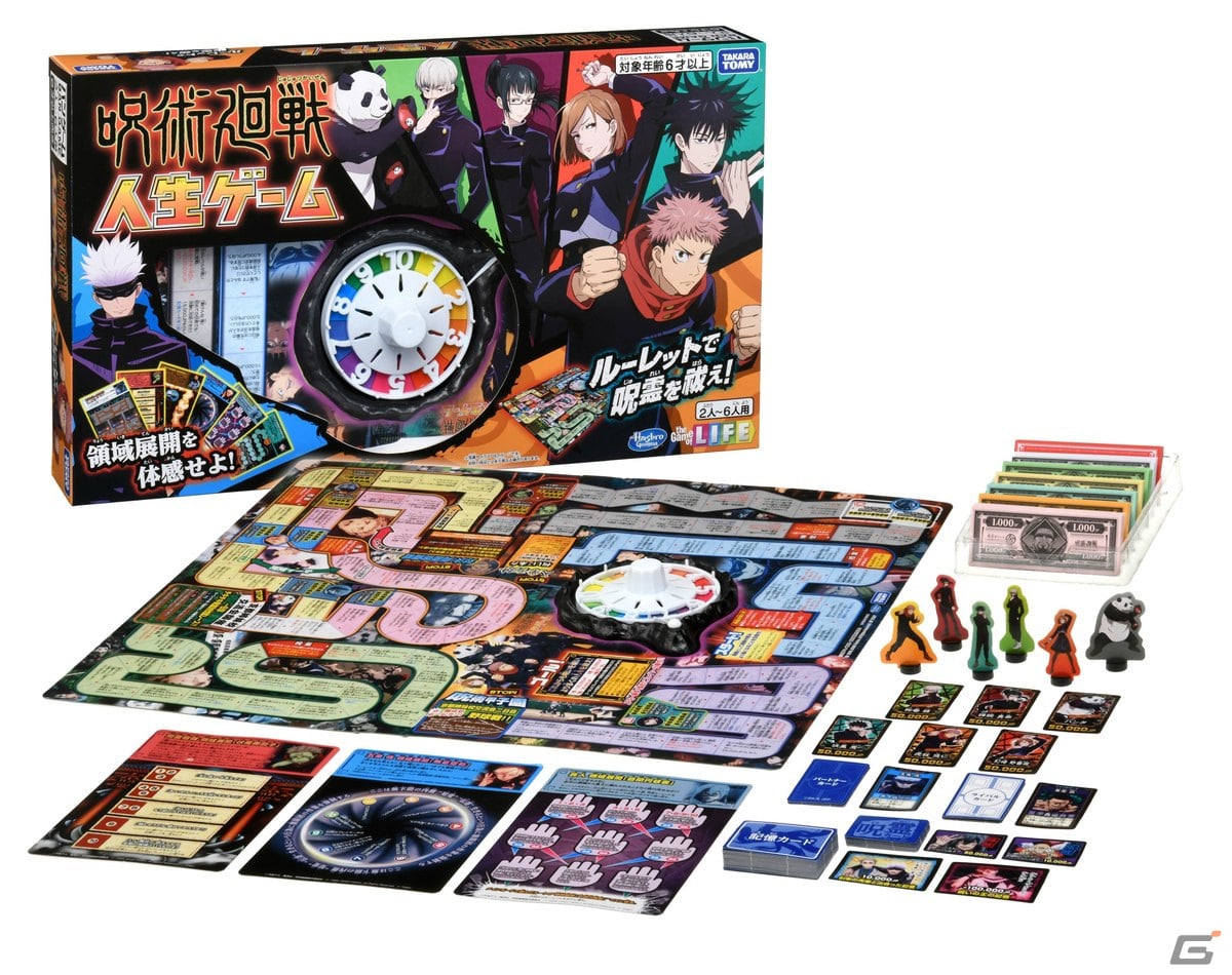 ルーレットで呪霊を祓え！“領域展開”も体感できる「呪術廻戦 人生ゲーム」が発売決定の画像1