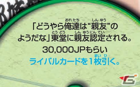 ルーレットで呪霊を祓え！“領域展開”も体感できる「呪術廻戦 人生ゲーム」が発売決定の画像7