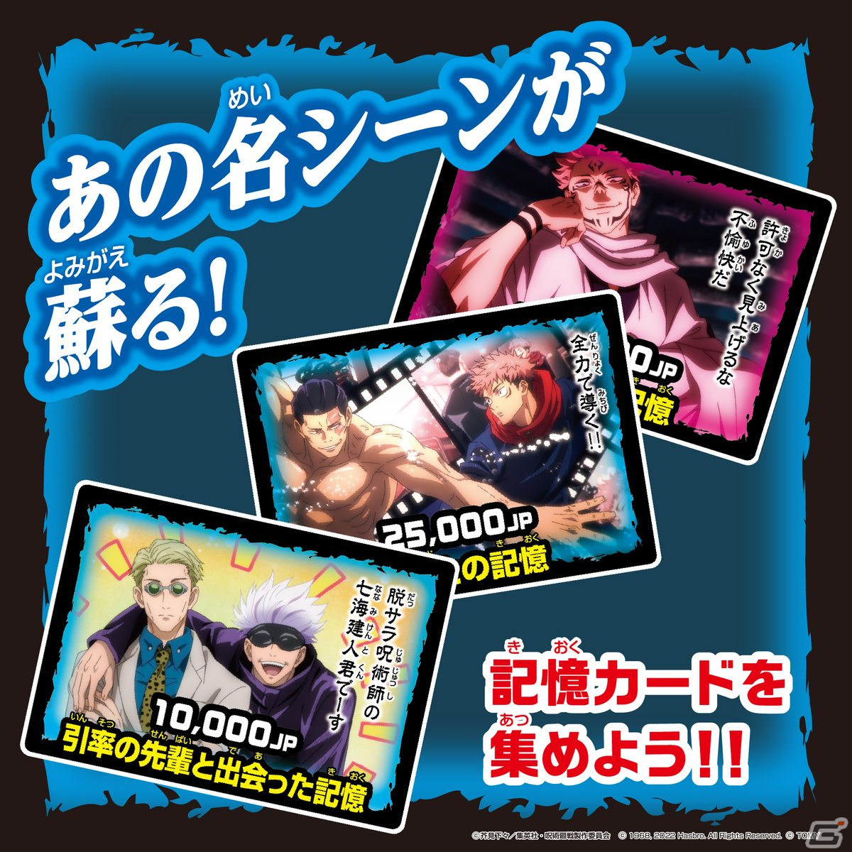 ルーレットで呪霊を祓え！“領域展開”も体感できる「呪術廻戦 人生ゲーム」が発売決定の画像8