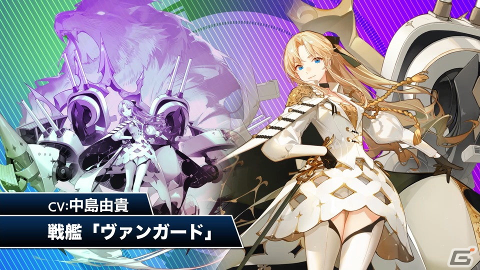 「アズールレーン」艦船解説動画「三笠大先輩と学ぶ世界の艦船 二学期」にて戦艦「ヴァンガード」を特集！の画像2