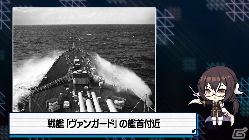 「アズールレーン」艦船解説動画「三笠大先輩と学ぶ世界の艦船 二学期」にて戦艦「ヴァンガード」を特集！の画像3