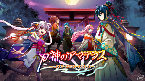 人と神が共にいた世界が舞台の神話ファンタジーRPG「刃神のアマテラス」がiOS/Androidで6月9日に配信！の画像1
