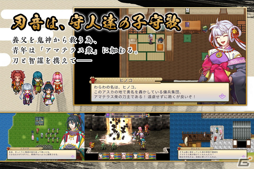人と神が共にいた世界が舞台の神話ファンタジーRPG「刃神のアマテラス」がiOS/Androidで6月9日に配信！の画像3