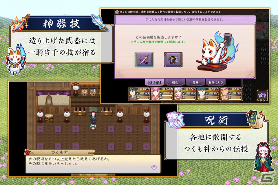 人と神が共にいた世界が舞台の神話ファンタジーRPG「刃神のアマテラス」がiOS/Androidで6月9日に配信！の画像5