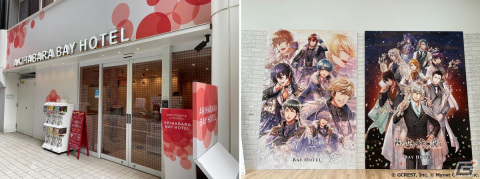 「夢王国と眠れる100人の王子様」＆「茜さすセカイでキミと詠う」と秋葉原 BAY HOTELによるダブルコラボが開催中！の画像1