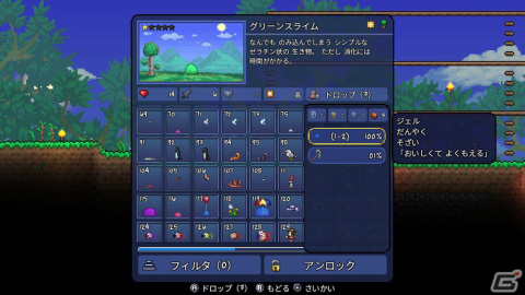 Switch版「テラリア」を丸ごと遊べるいっせいトライアルが開始！DL版の50％OFFも実施中の画像3