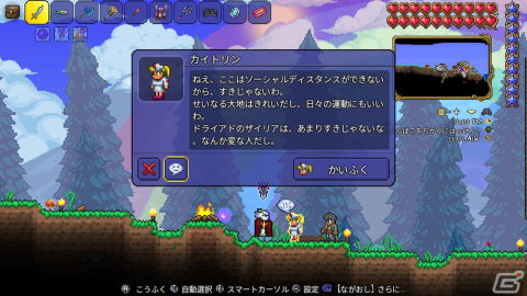 Switch版「テラリア」を丸ごと遊べるいっせいトライアルが開始！DL版の50％OFFも実施中の画像6