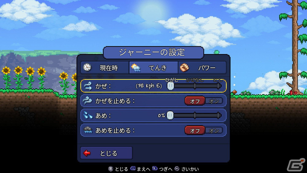 Switch版「テラリア」を丸ごと遊べるいっせいトライアルが開始！DL版の50％OFFも実施中の画像2