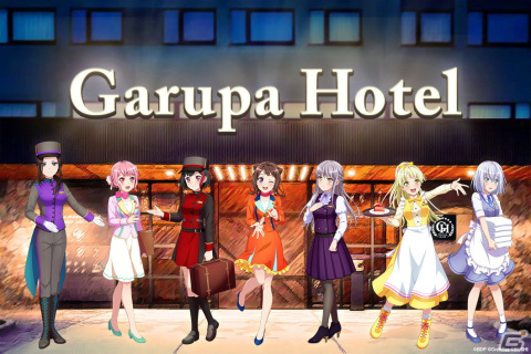 「バンドリ！」ガルパメンバーがホテルスタッフになってお出迎え！「ガルパホテル」が全国13のホテルにて7月1日より開催の画像1