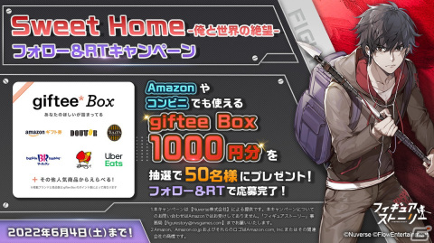 「フィギュアストーリー」にて「Sweet Home」とのコラボイベントが開始！チャ・ヒョンスのフィギュア及びスキンが登場の画像8