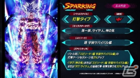 「ドラゴンボール レジェンズ」最大400連無料ガシャなどを実施する4周年キャンペーンが開催中！ついに「身勝手の極意 孫悟空」が参戦の画像7