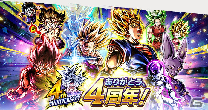 ドラゴンボール レジェンズ」最大400連無料ガシャなどを実施する4周年