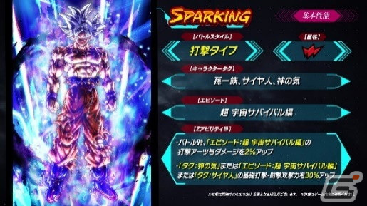 「ドラゴンボール レジェンズ」最大400連無料ガシャなどを実施する4周年キャンペーンが開催中！ついに「身勝手の極意 孫悟空」が参戦の画像7