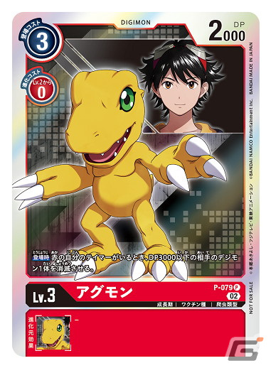 「デジモンサヴァイブ」のCMが公開！アグモンなどのデジモンカードがもらえるパッケージ版早期購入キャンペーンの情報もの画像2