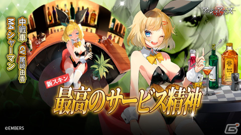 「アッシュアームズ」にてイベント「未来は私たちの手の中」が開催！新DOLLS「SU-57B」と「Fw189」も追加の画像10