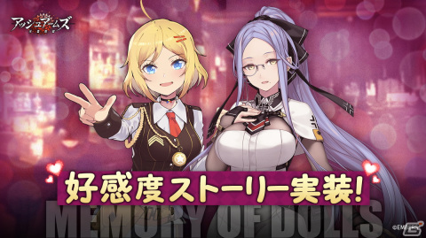 「アッシュアームズ」にてイベント「未来は私たちの手の中」が開催！新DOLLS「SU-57B」と「Fw189」も追加の画像2