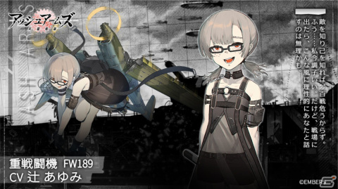 「アッシュアームズ」にてイベント「未来は私たちの手の中」が開催！新DOLLS「SU-57B」と「Fw189」も追加の画像4