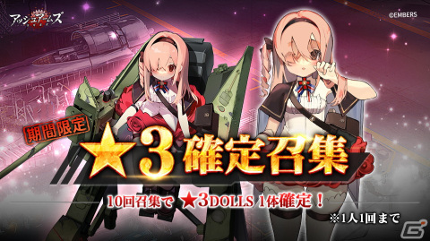 「アッシュアームズ」にてイベント「未来は私たちの手の中」が開催！新DOLLS「SU-57B」と「Fw189」も追加の画像7