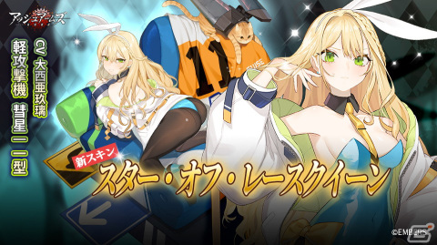 「アッシュアームズ」にてイベント「未来は私たちの手の中」が開催！新DOLLS「SU-57B」と「Fw189」も追加の画像8