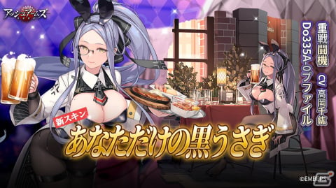 「アッシュアームズ」にてイベント「未来は私たちの手の中」が開催！新DOLLS「SU-57B」と「Fw189」も追加の画像9