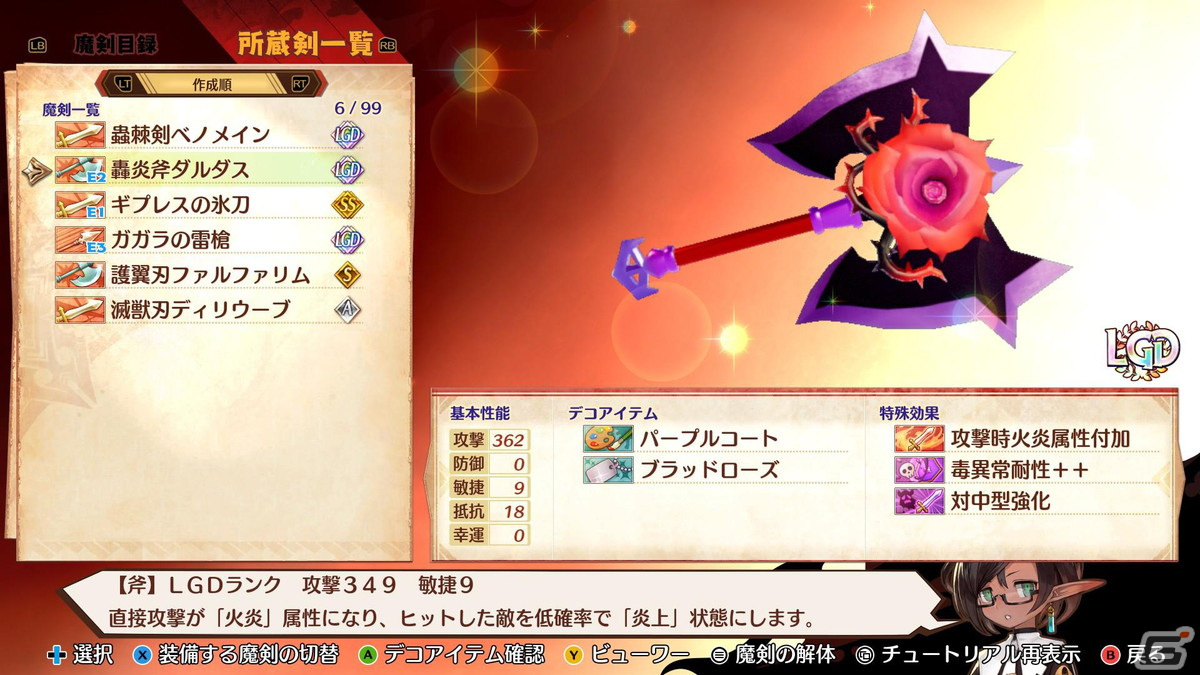 Steam版「MAGLAM LORD／マグラムロード」が配信開始！絶滅危惧種の魔王が奔走する魔剣創造アクションRPGの画像4
