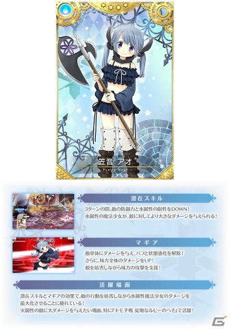 「マギアレコード 魔法少女まどか☆マギカ外伝」に水波レナ アニメver.が登場！水属性魔法少女のピックアップガチャもの画像10