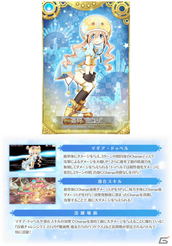 「マギアレコード 魔法少女まどか☆マギカ外伝」に水波レナ アニメver.が登場！水属性魔法少女のピックアップガチャもの画像11