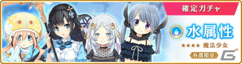 「マギアレコード 魔法少女まどか☆マギカ外伝」に水波レナ アニメver.が登場！水属性魔法少女のピックアップガチャもの画像12