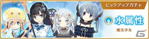 「マギアレコード 魔法少女まどか☆マギカ外伝」に水波レナ アニメver.が登場！水属性魔法少女のピックアップガチャもの画像7